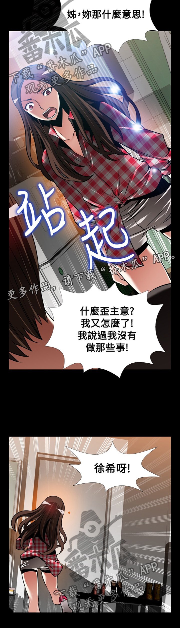第140章：【番外】指责