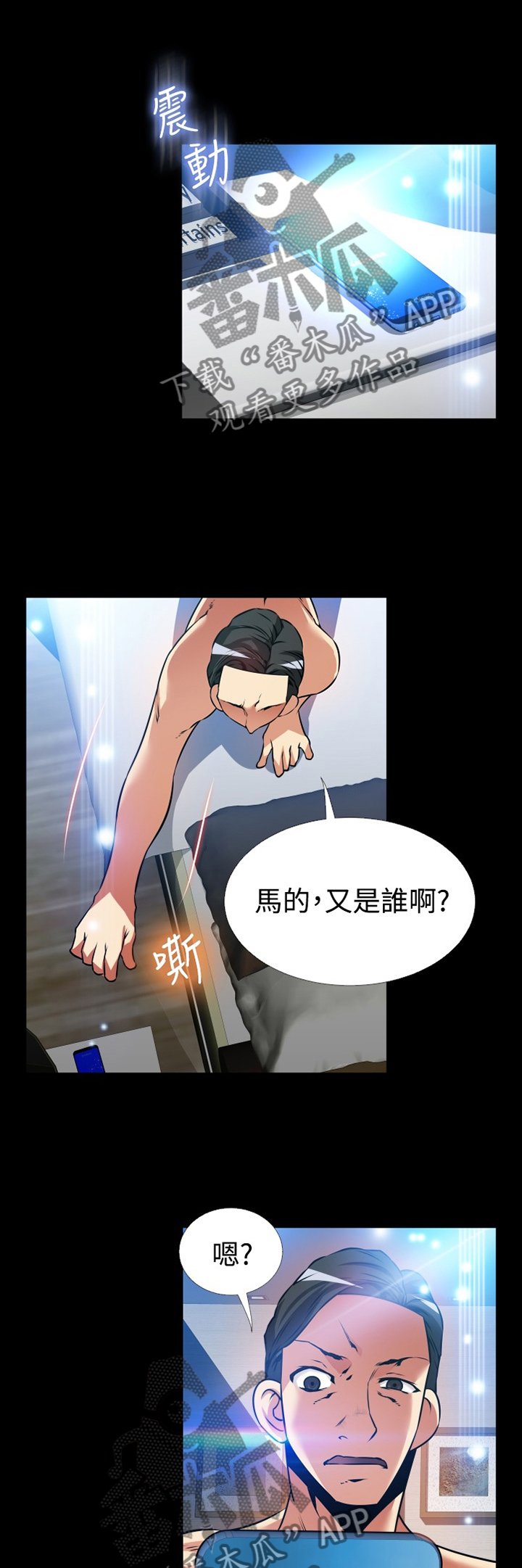 第141章：【番外】将计就计