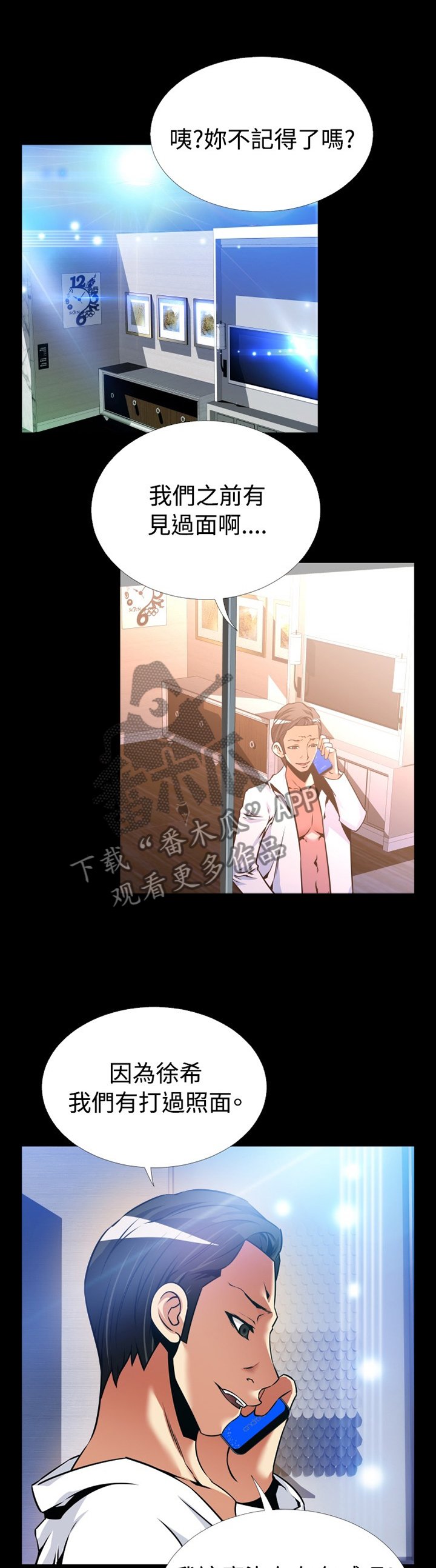 第141章：【番外】将计就计