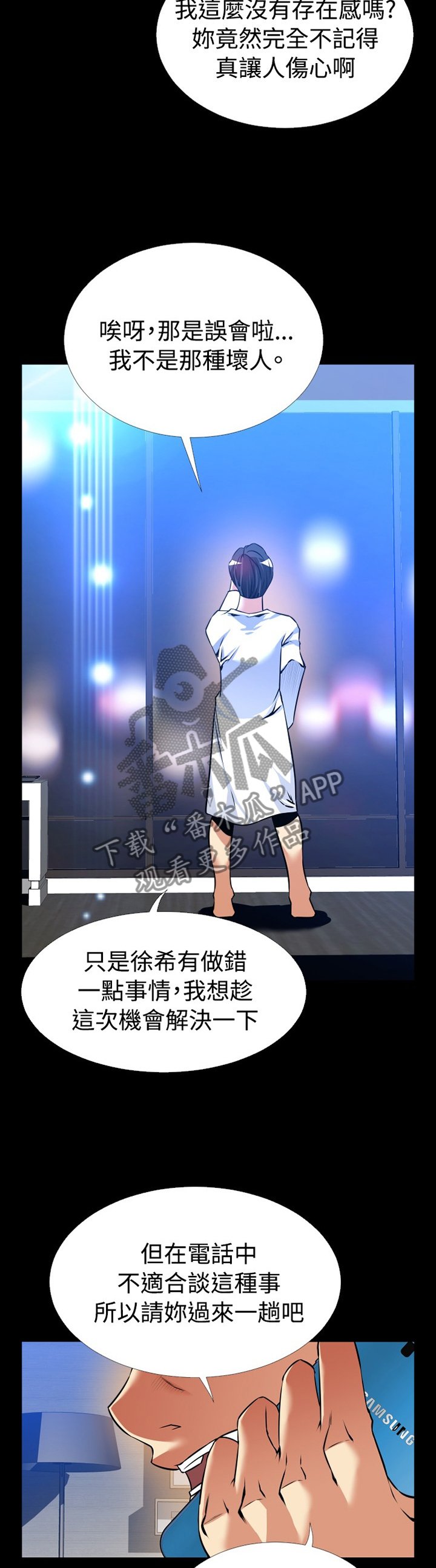 第141章：【番外】将计就计