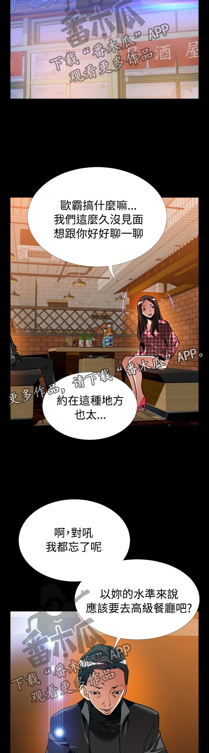 第141章：【番外】将计就计