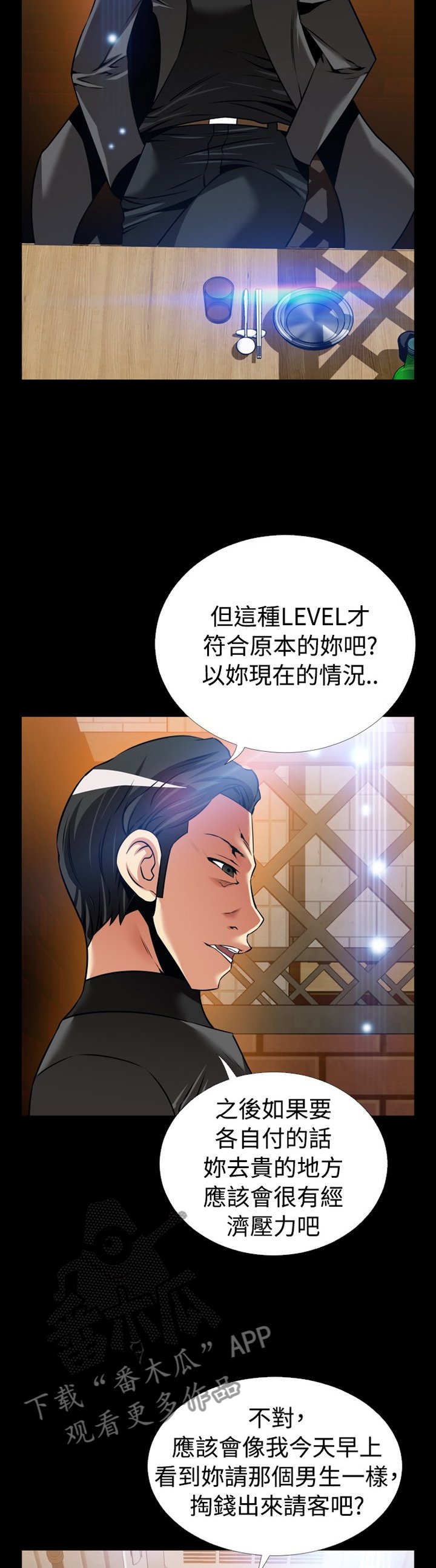 第141章：【番外】将计就计