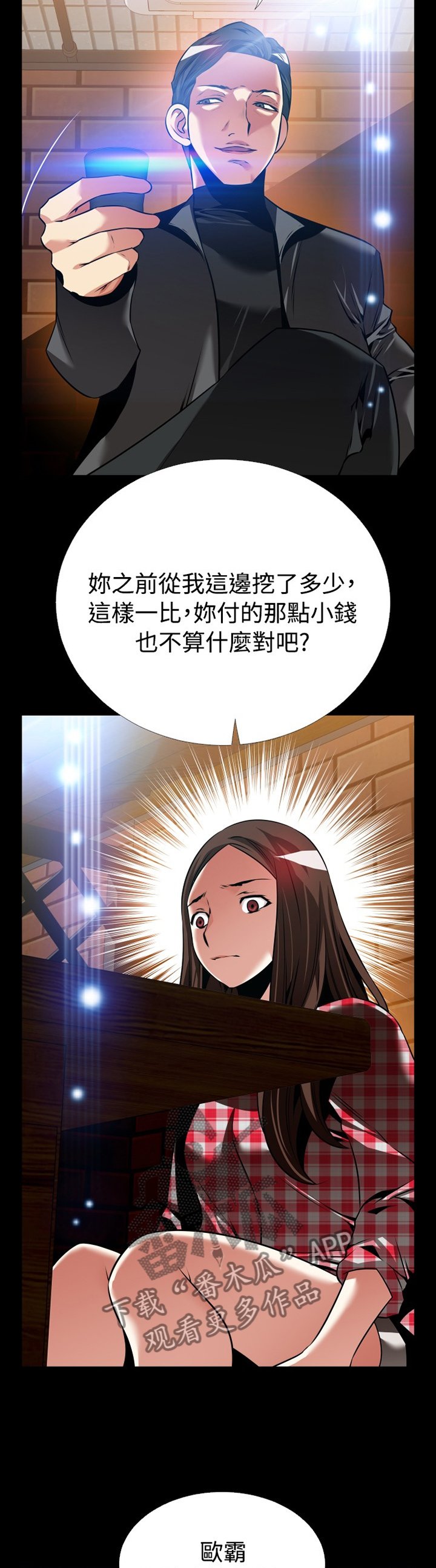 第141章：【番外】将计就计