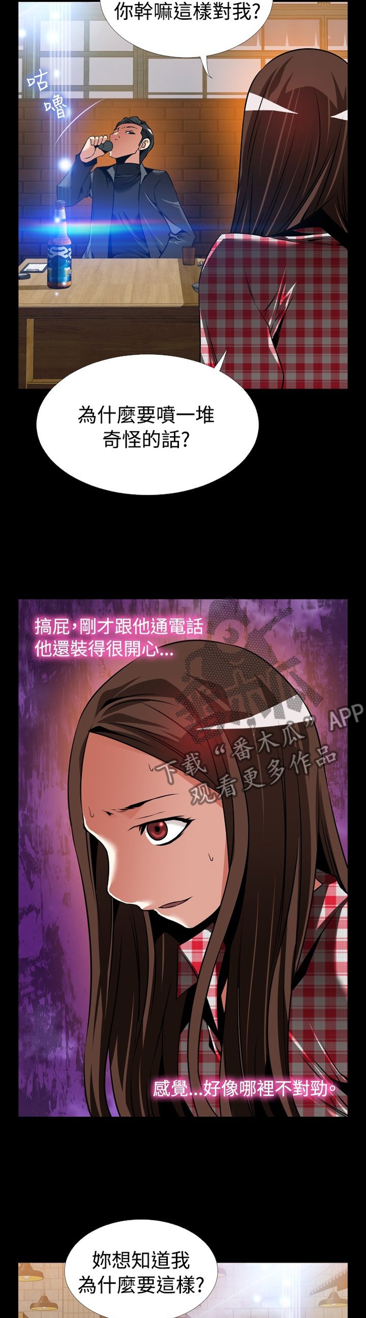 第141章：【番外】将计就计