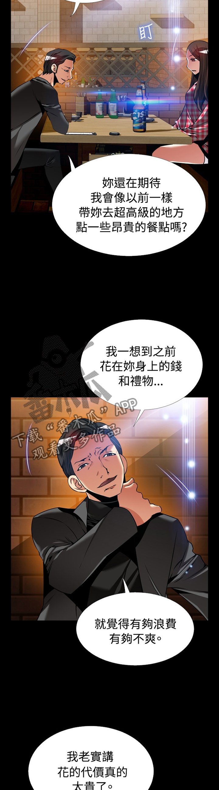 第141章：【番外】将计就计