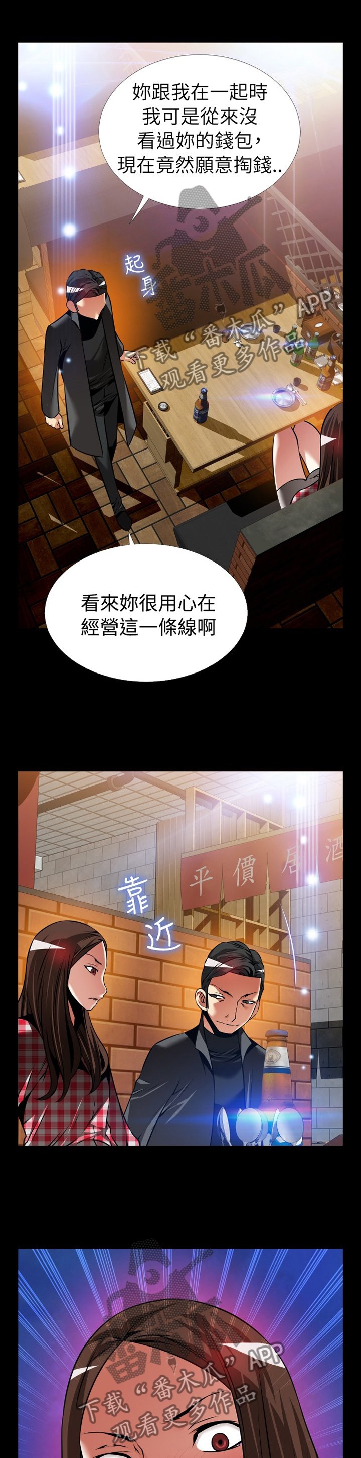 第142章：【番外】诱导
