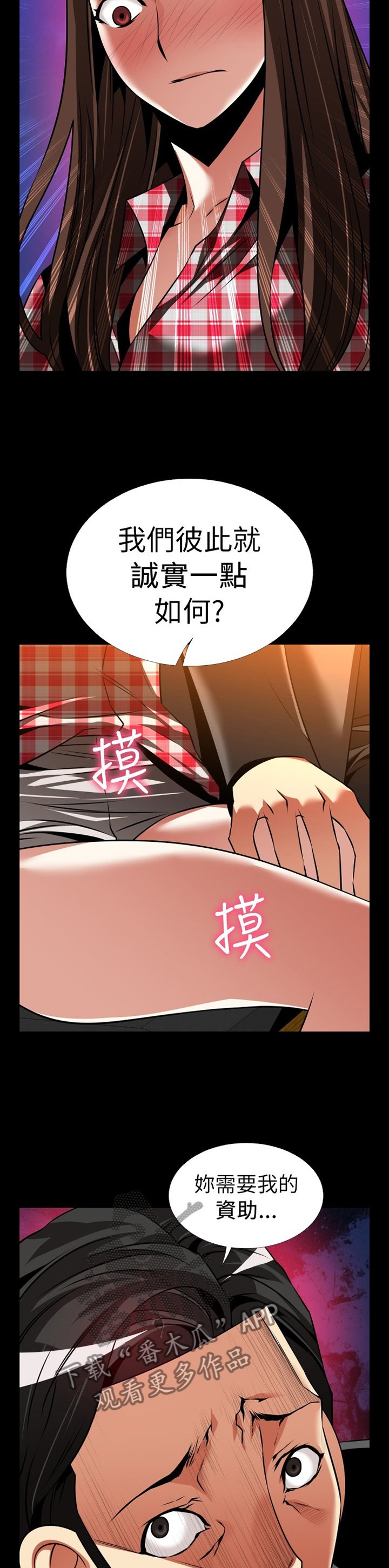 第142章：【番外】诱导