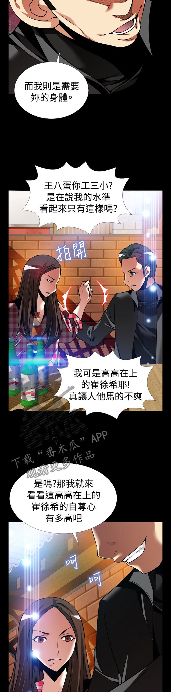 第142章：【番外】诱导