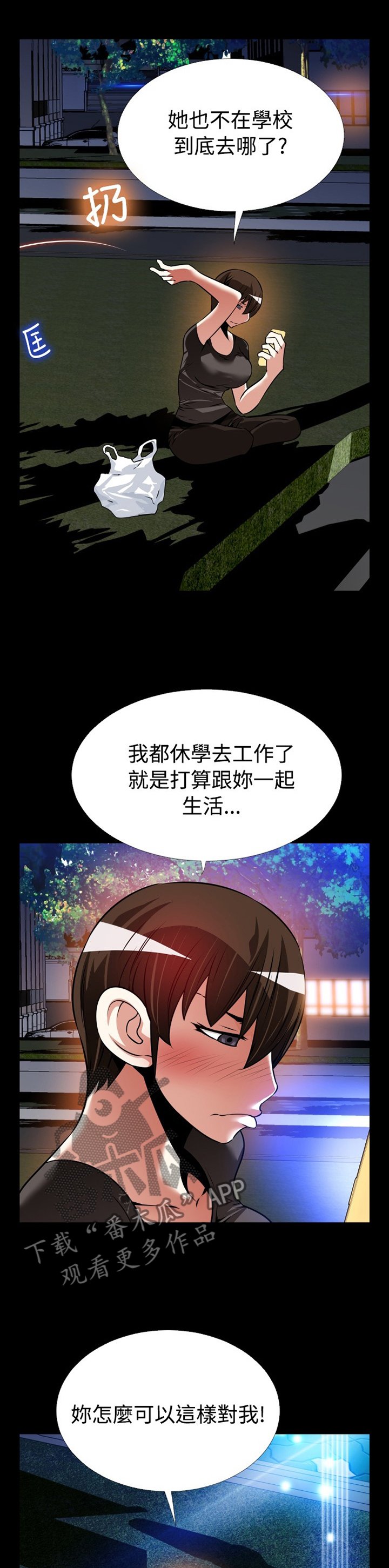 第142章：【番外】诱导