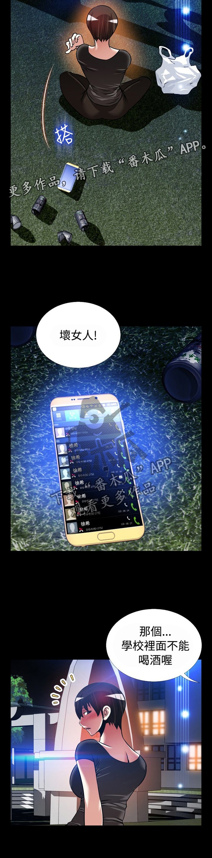 第142章：【番外】诱导