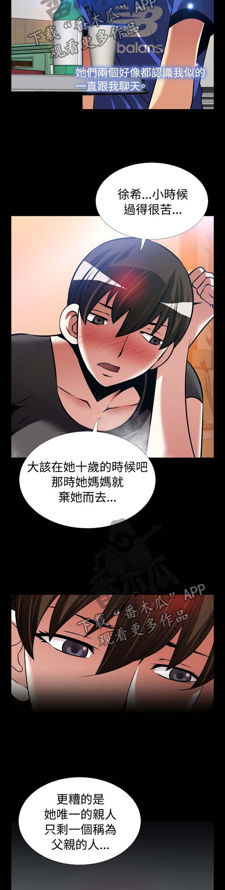 第143章：【番外】过往