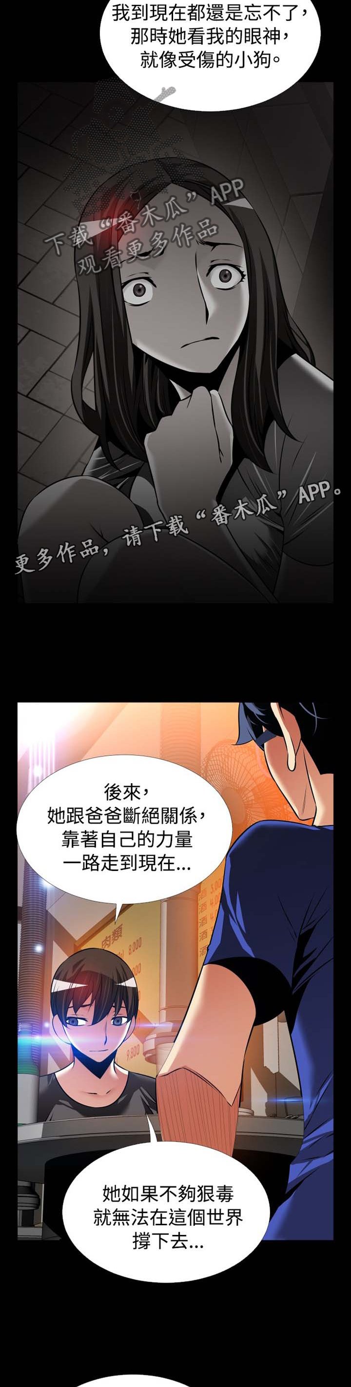第143章：【番外】过往