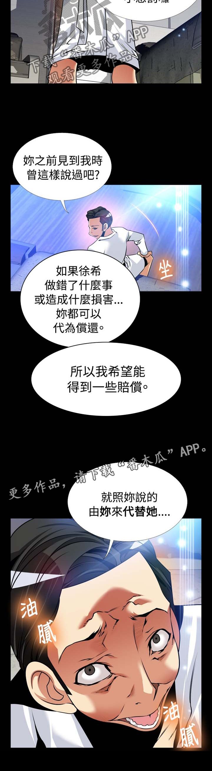 第143章：【番外】过往