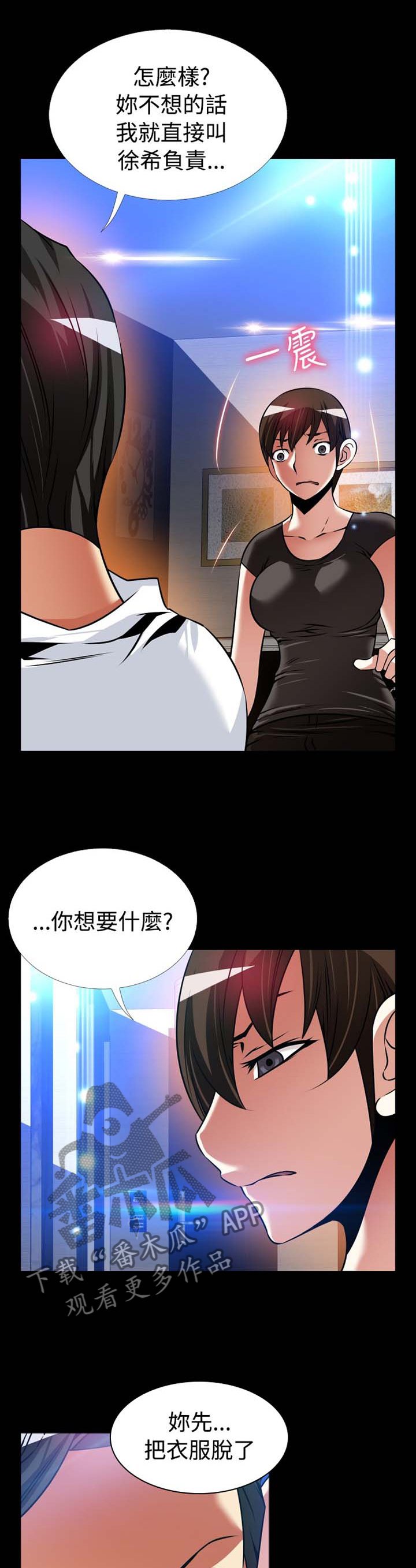 第144章：【番外】就是现在