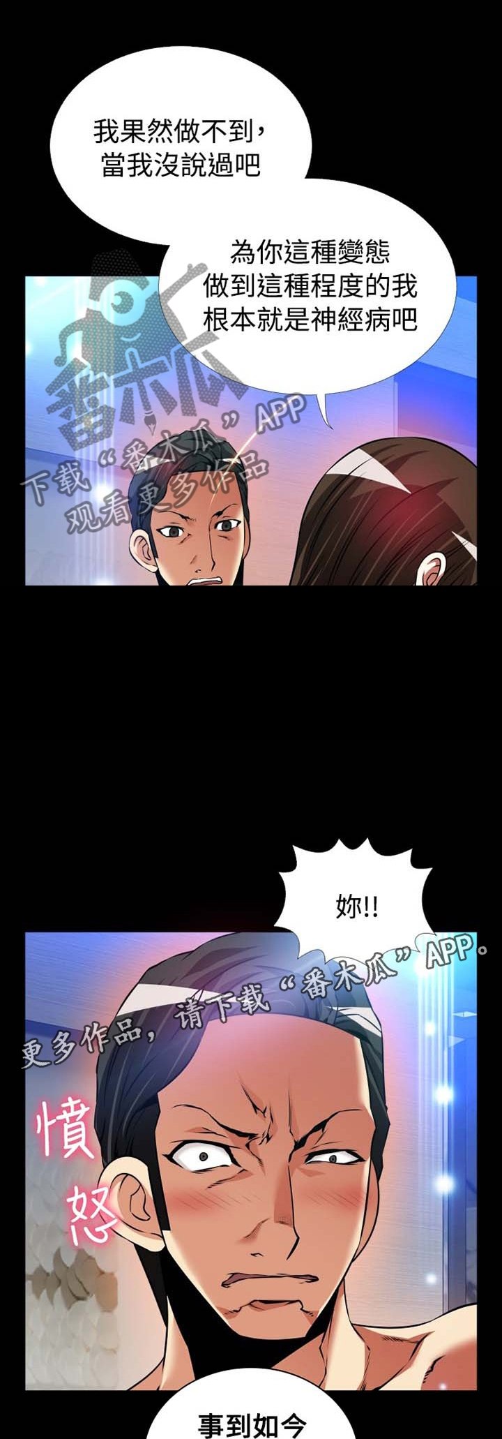 第144章：【番外】就是现在