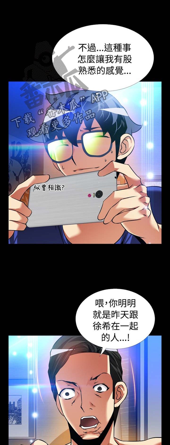 第145章：【番外】令人羡慕
