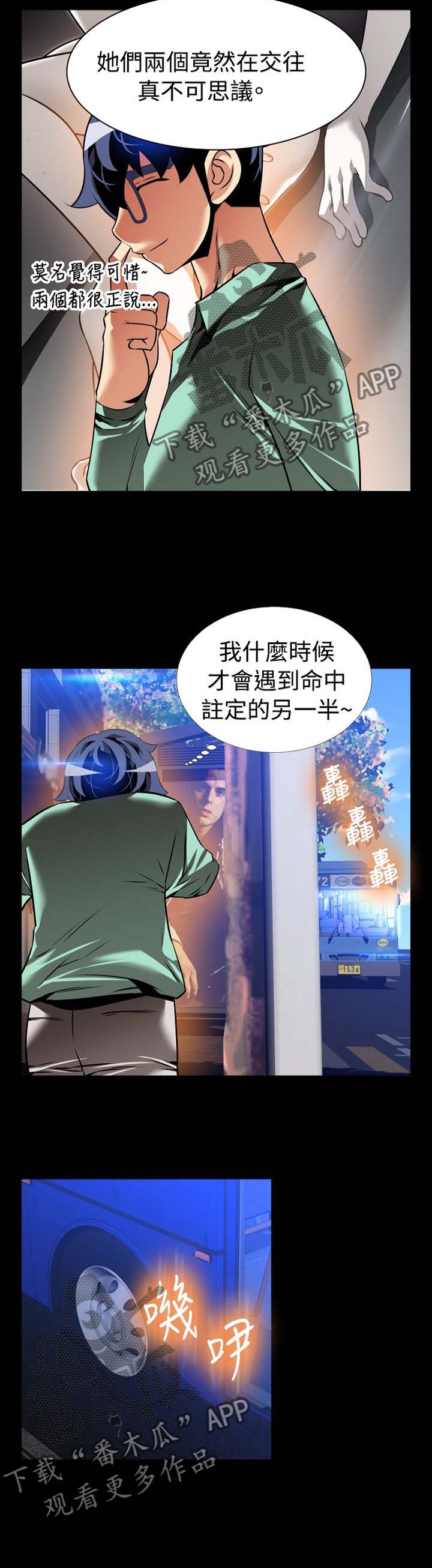 第145章：【番外】令人羡慕