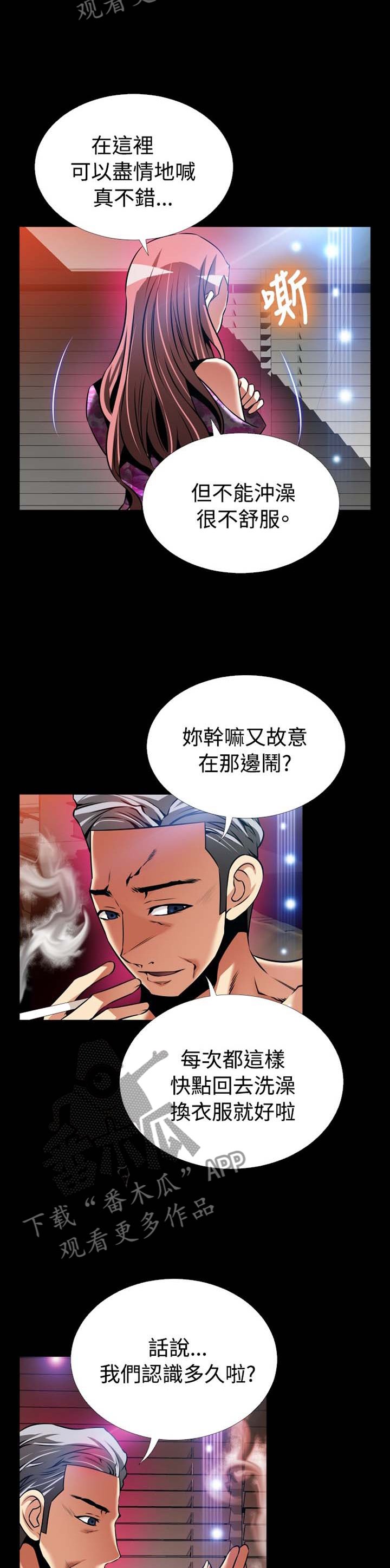 第146章：【番外】助人为乐