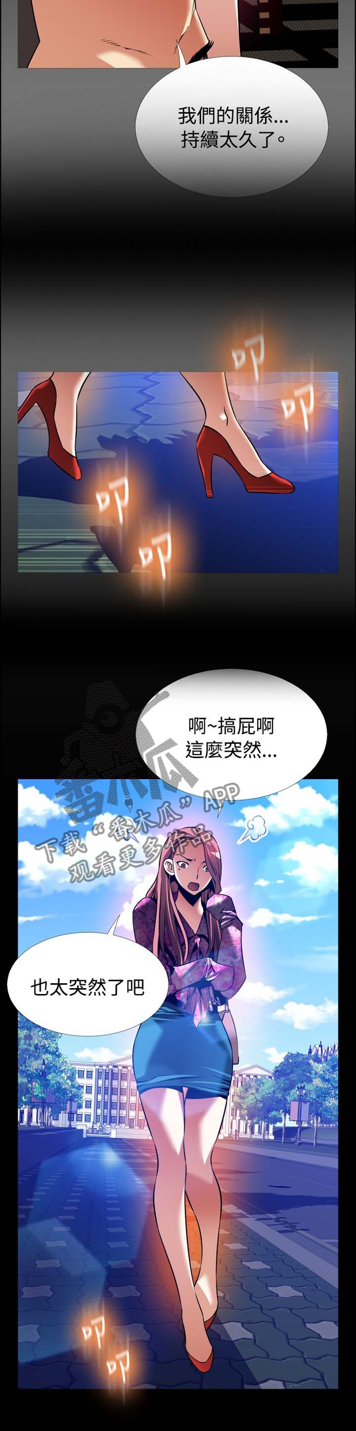 第146章：【番外】助人为乐