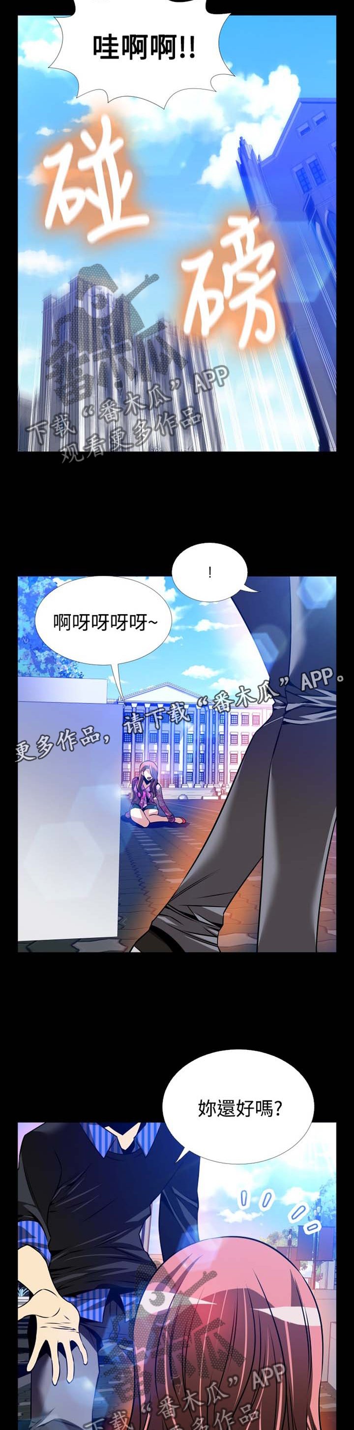 第146章：【番外】助人为乐