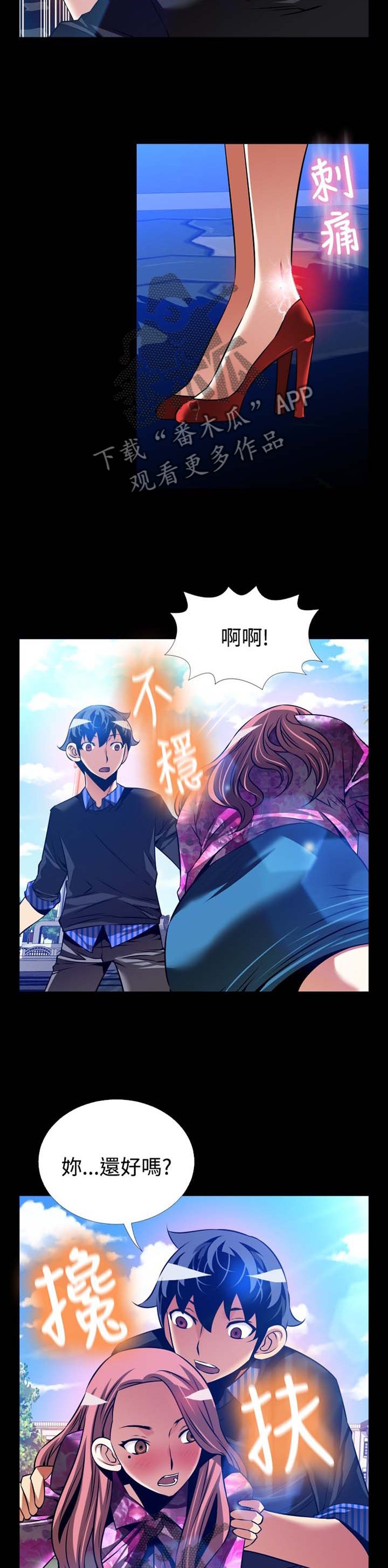 第146章：【番外】助人为乐