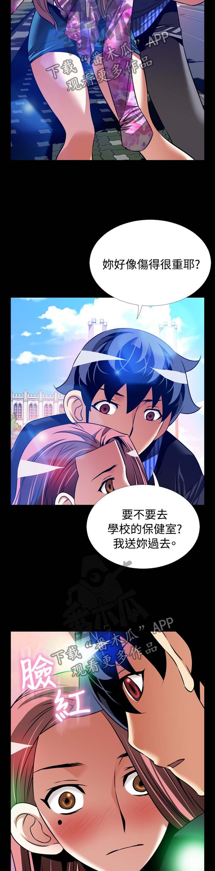 第146章：【番外】助人为乐