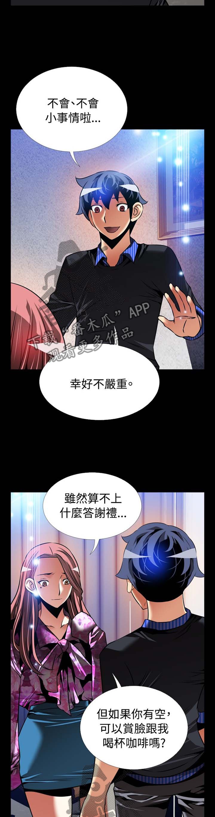第147章：【番外】帮忙