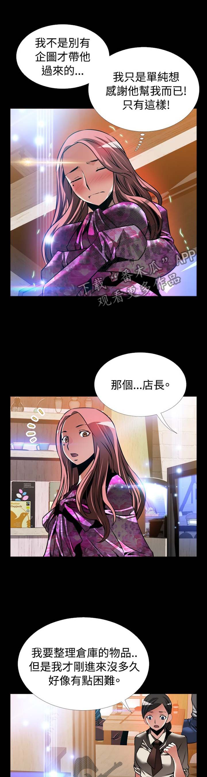 第147章：【番外】帮忙