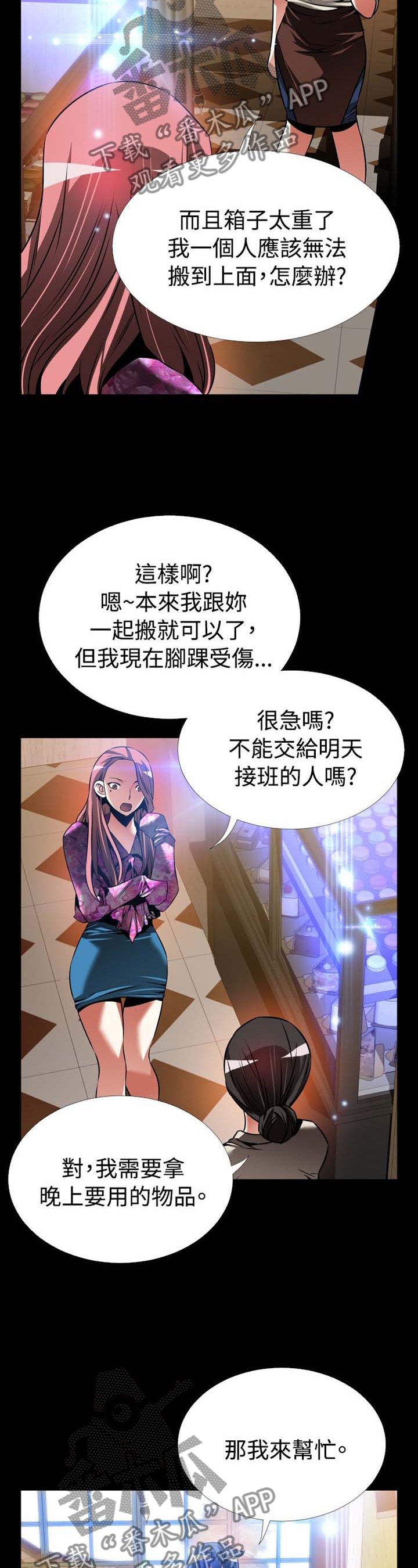 第147章：【番外】帮忙