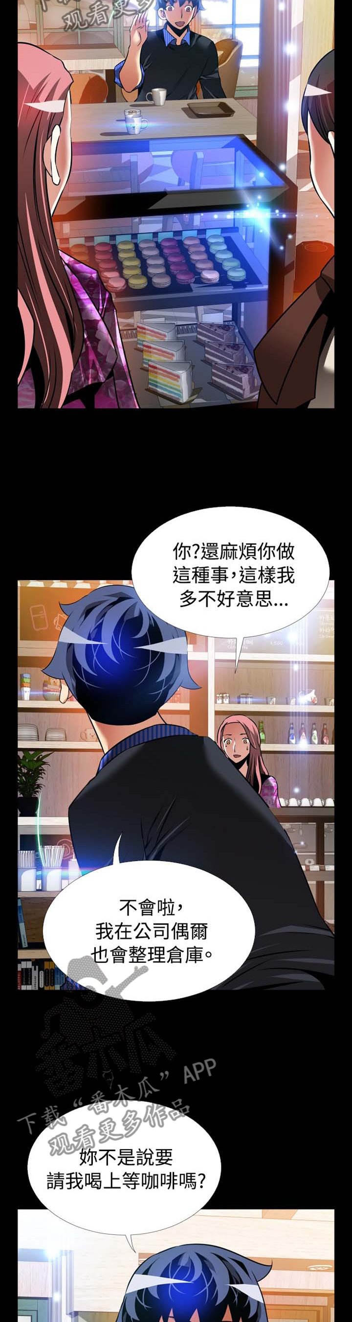 第147章：【番外】帮忙