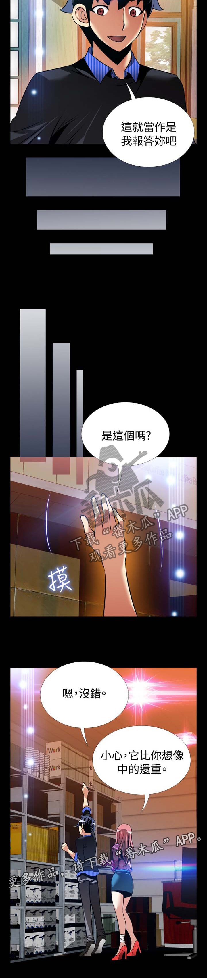 第147章：【番外】帮忙