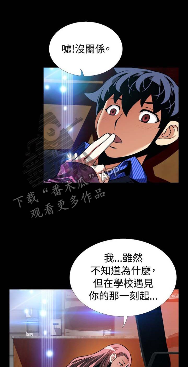第148章：【番外】困扰