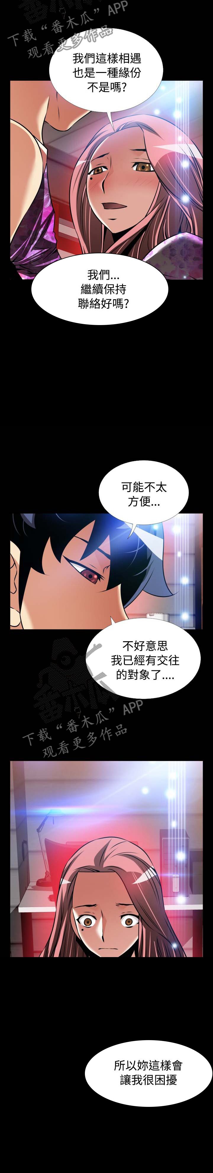 第148章：【番外】困扰