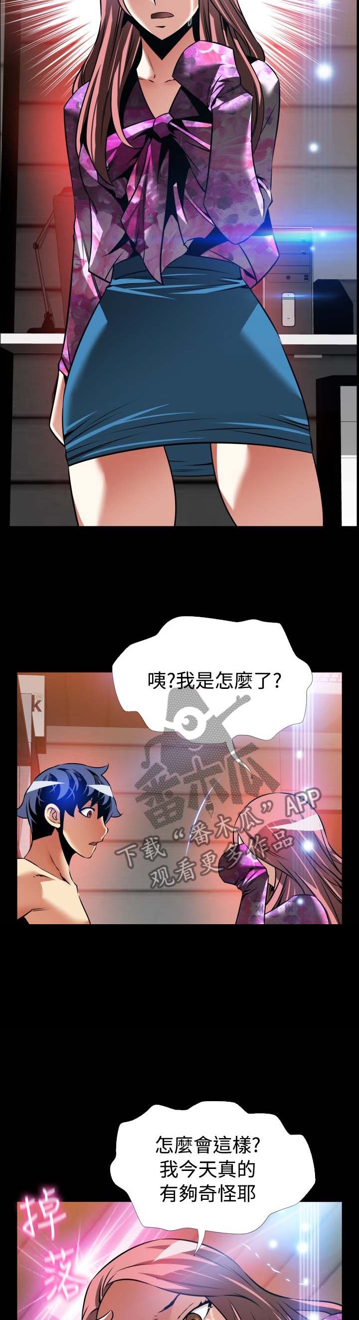 第149章：【番外】反转