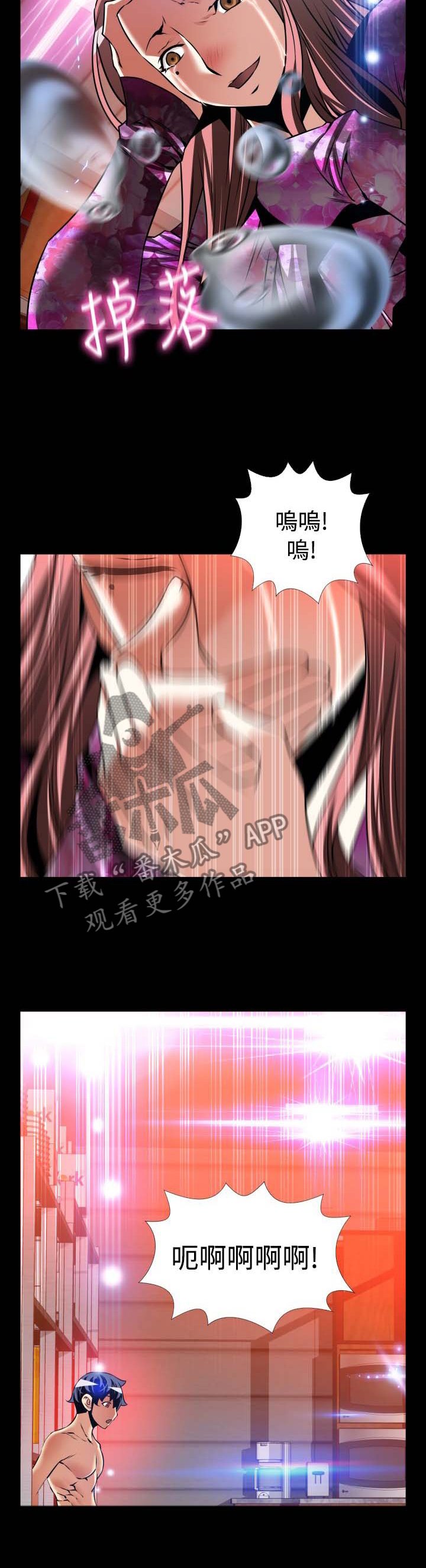 第149章：【番外】反转