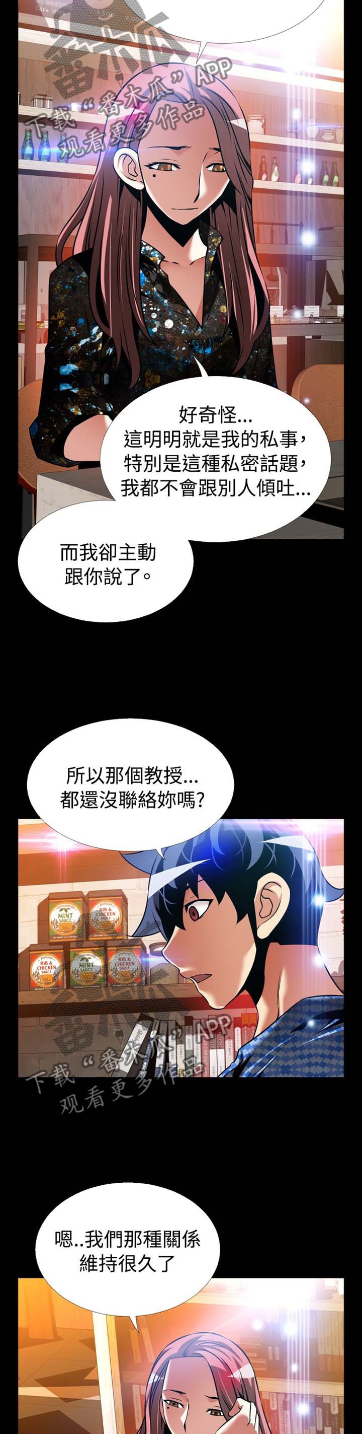 第149章：【番外】反转