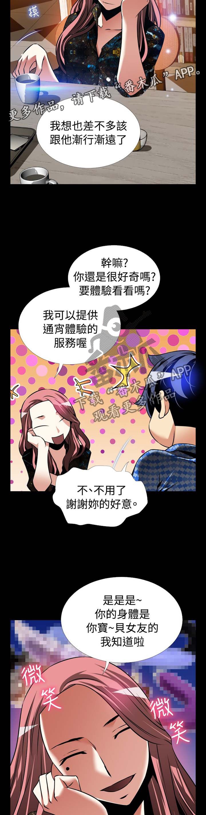 第149章：【番外】反转