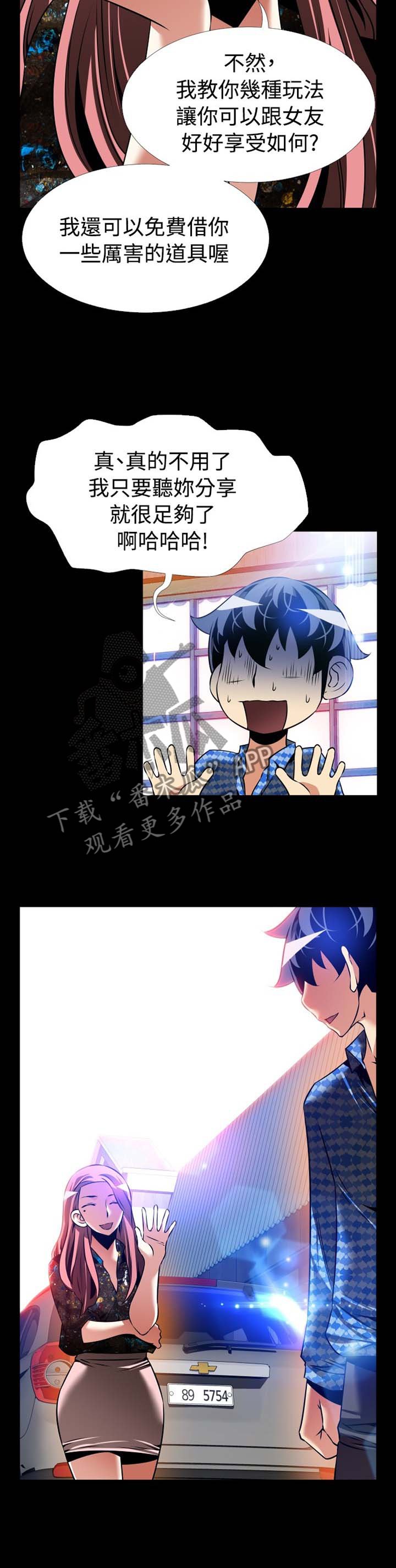 第149章：【番外】反转