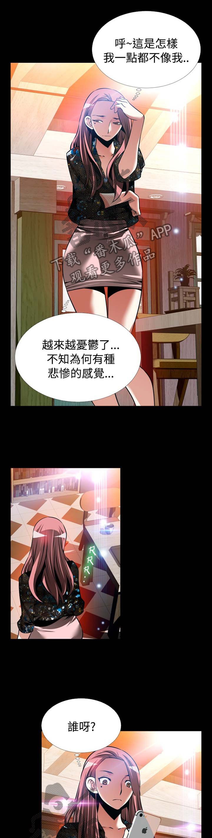 第149章：【番外】反转