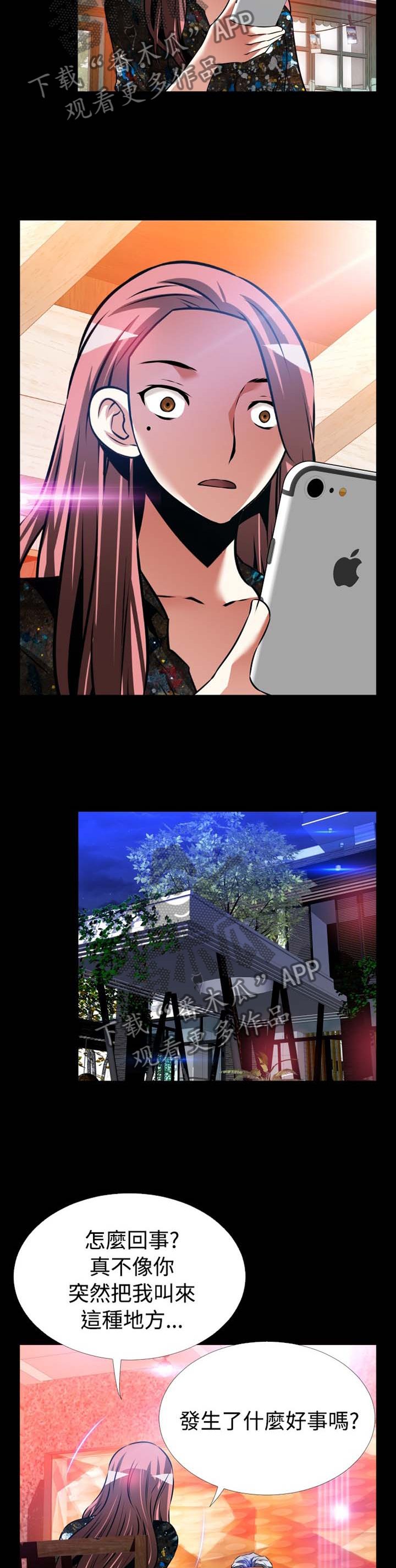 第149章：【番外】反转
