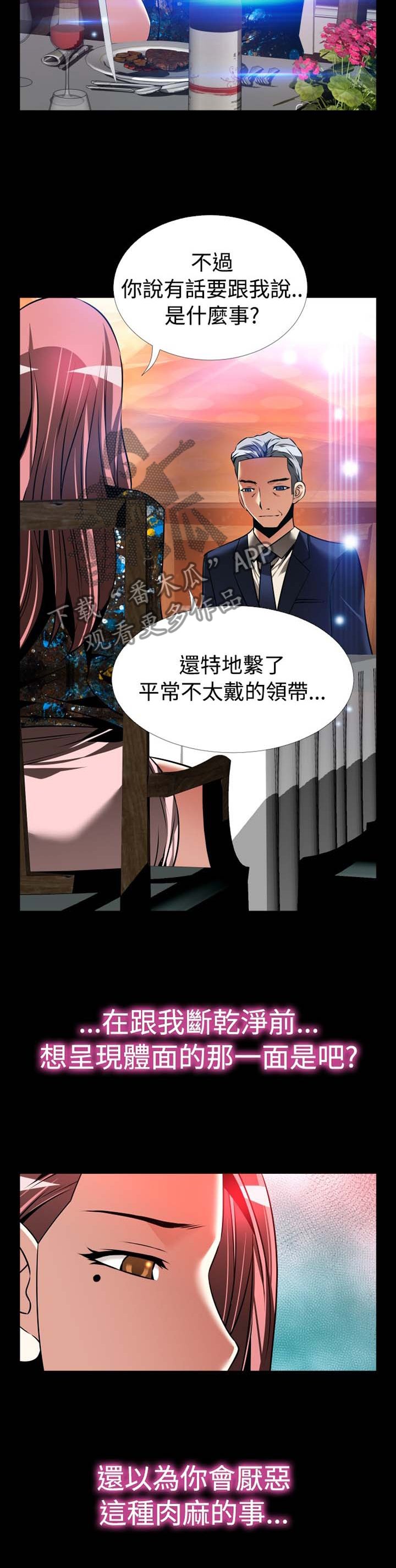 第149章：【番外】反转