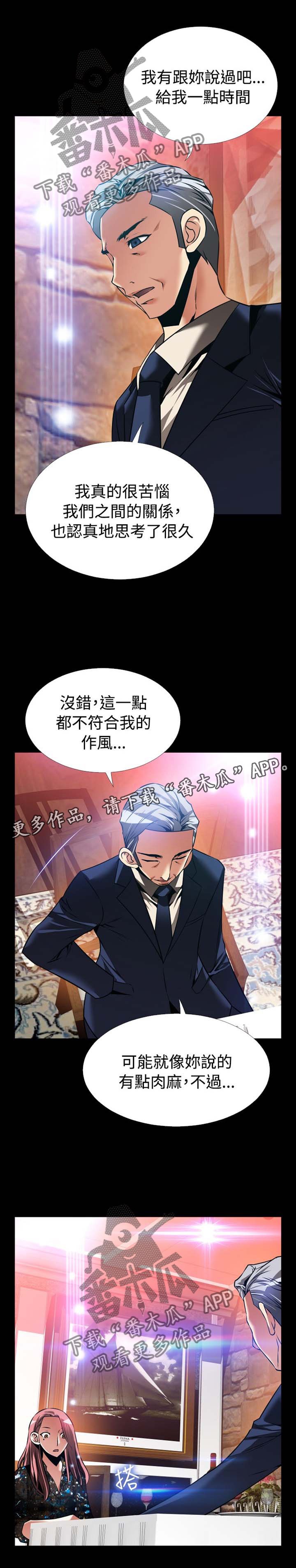 第149章：【番外】反转