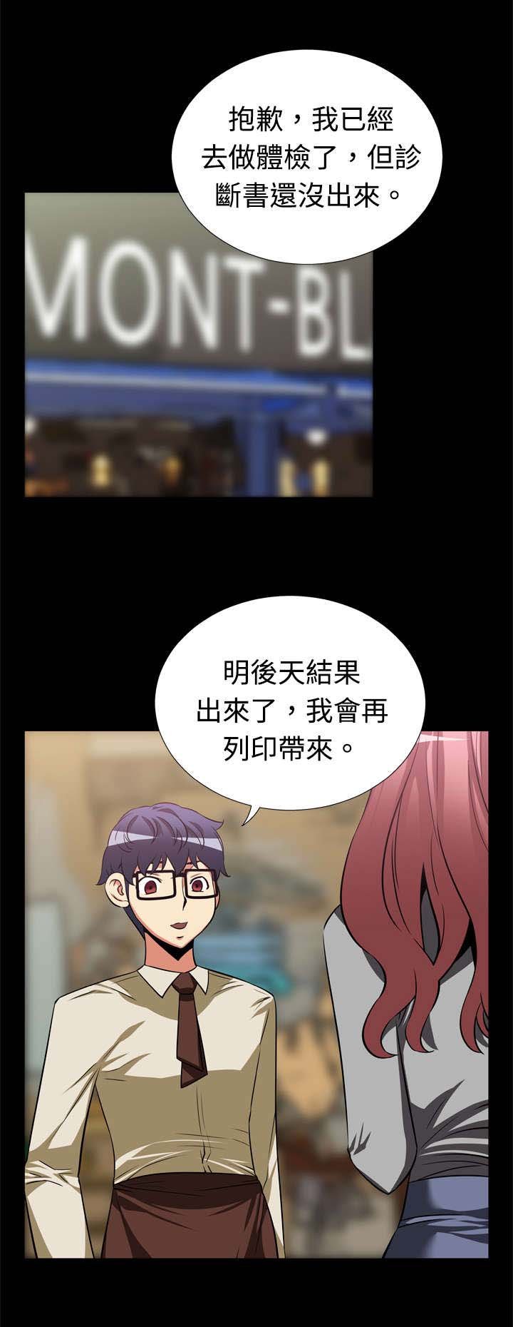 第15章：同事