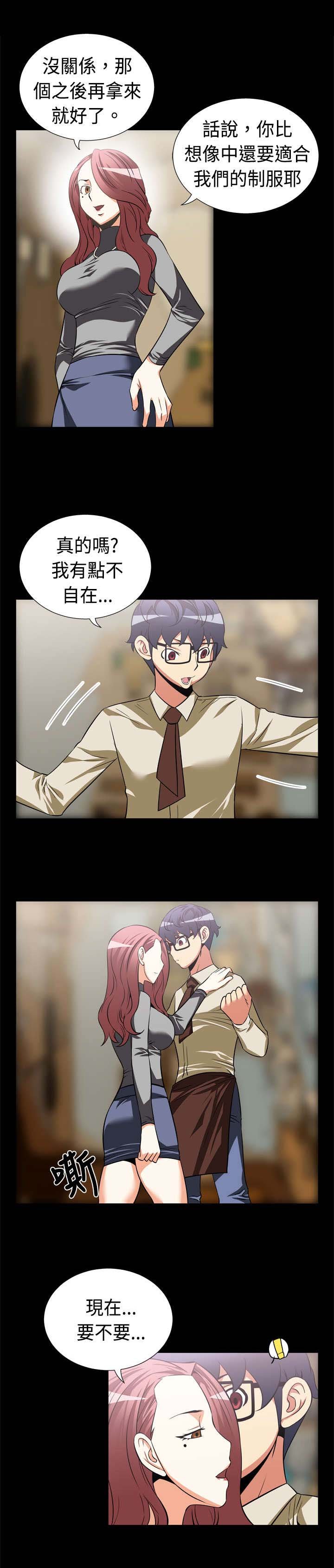 第15章：同事