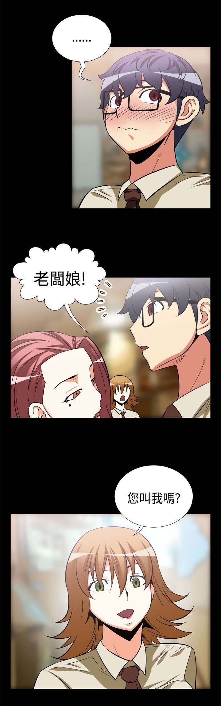 第15章：同事