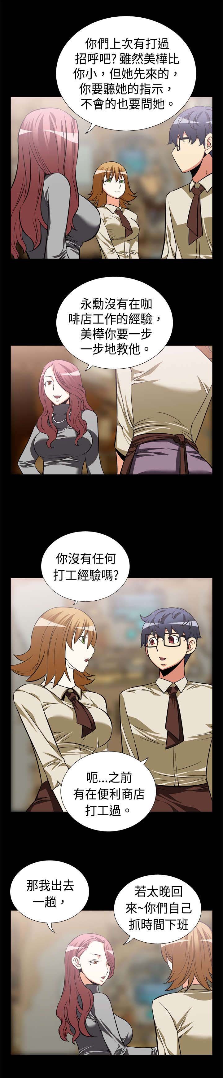 第15章：同事