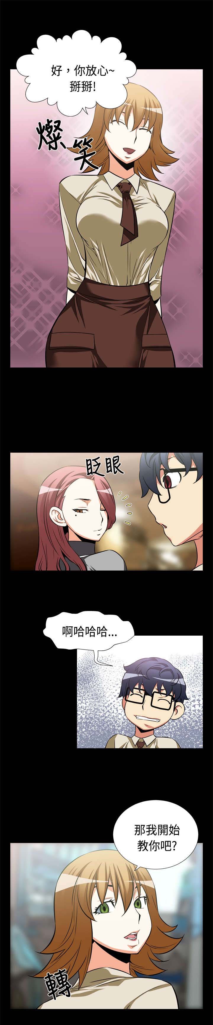 第15章：同事