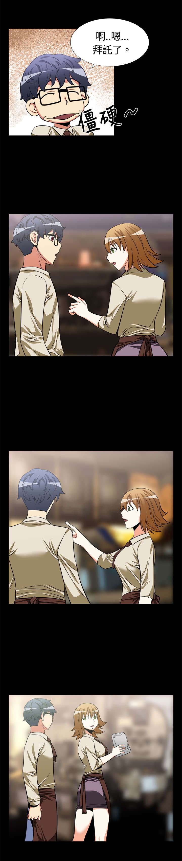 第15章：同事