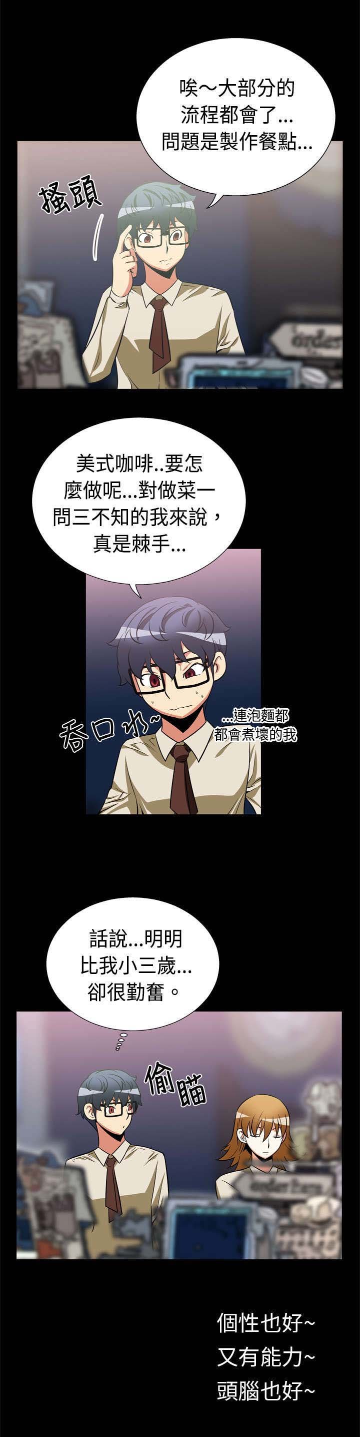 第15章：同事