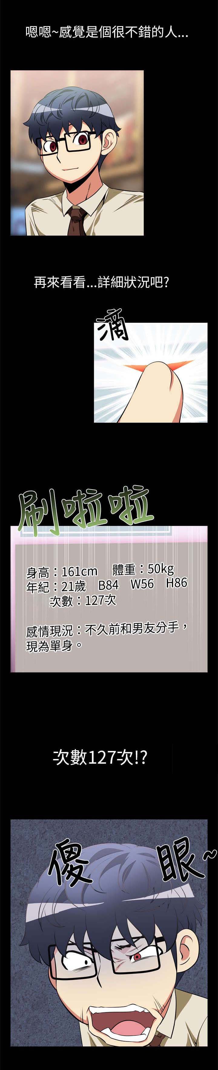 第15章：同事